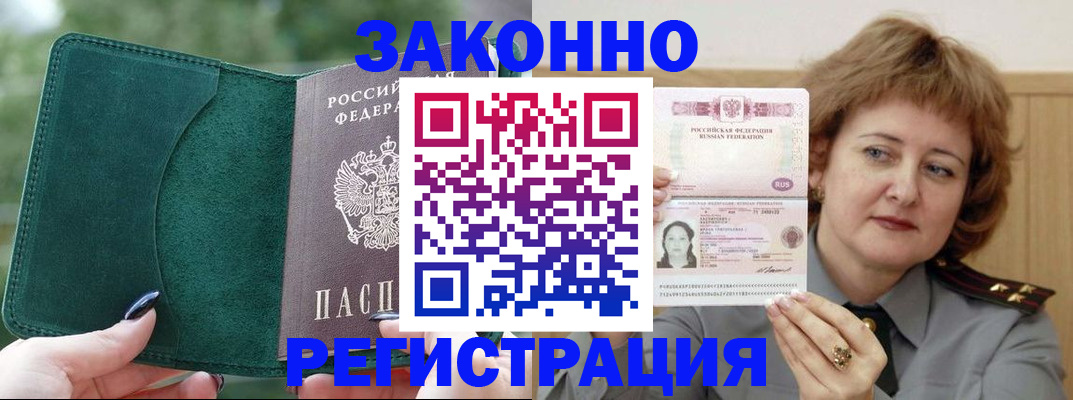 миграционный учет в Нижнем Тагиле