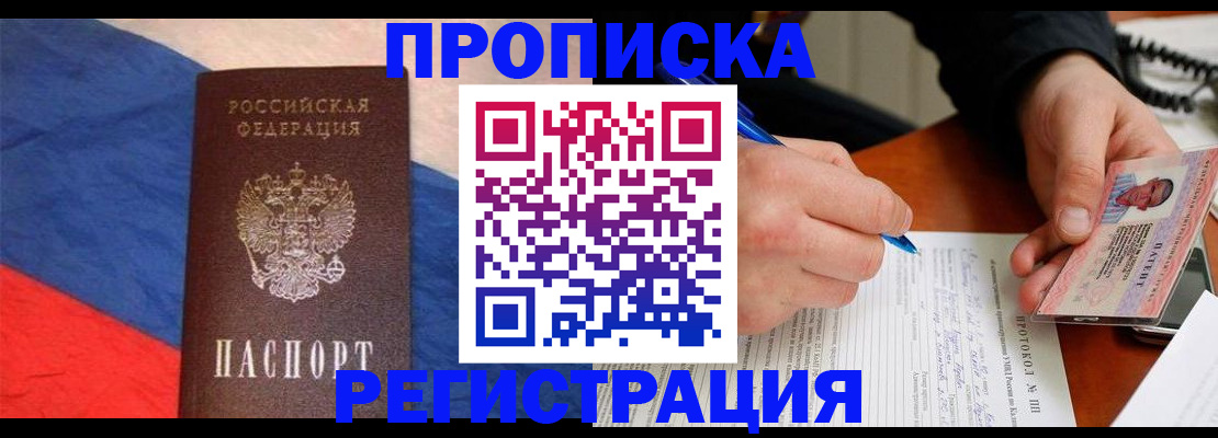 временная регистрация надежно в Нижнем Тагиле