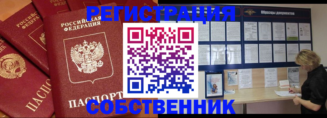 пропишу в квартире в Нижнем Тагиле